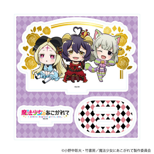 『魔法少女にあこがれて』アクリルスタンドプレート01/マジアベーゼ&レオパルト&ネロアリス(ミニキャライラスト)【202607再販】
