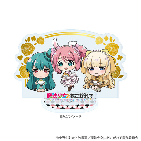 『魔法少女にあこがれて』アクリルスタンドプレート02/マジアマゼンタ&マジアアズール&マジアサルファ(ミニキャライラスト)【202607再販】