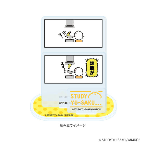『STUDY優作』アクリルスタンドプレート02/B(公式イラスト)