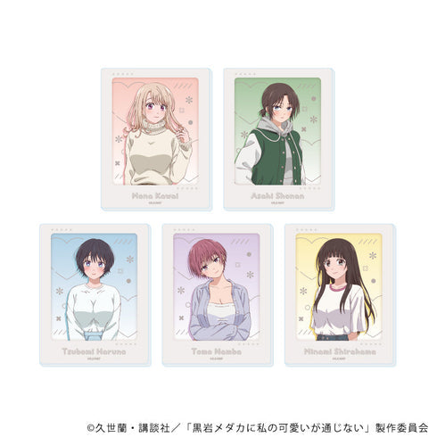 『黒岩メダカに私の可愛いが通じない』アクリルカード01/ブラインド(全5種)(公式イラスト)【BOX】【202607再販】