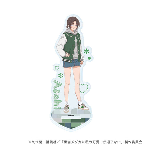 『黒岩メダカに私の可愛いが通じない』アクリルスタンド02/湘南 旭(公式イラスト)
