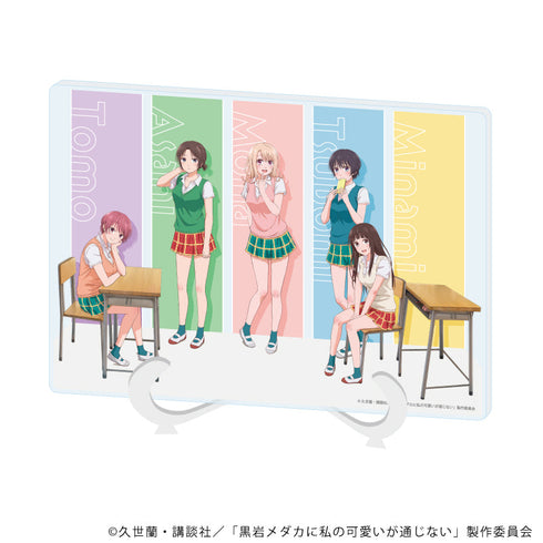 『黒岩メダカに私の可愛いが通じない』アクリルアートボード(A5サイズ)01/集合デザイン(公式イラスト)【202607再販】
