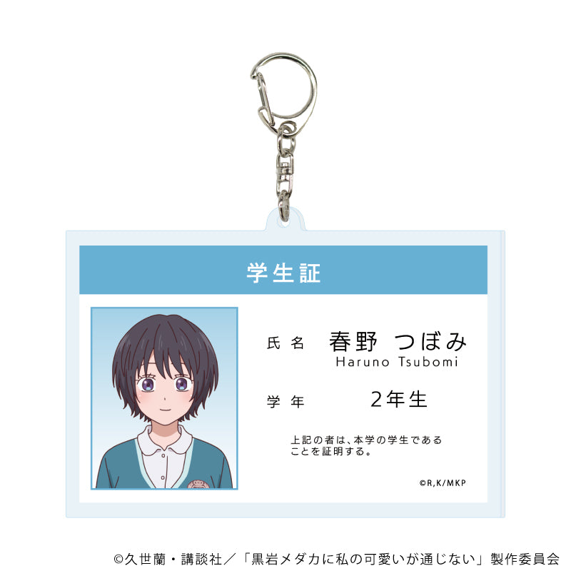 黒岩メダカに私の可愛いが通じない』デカアクリルキーホルダー03