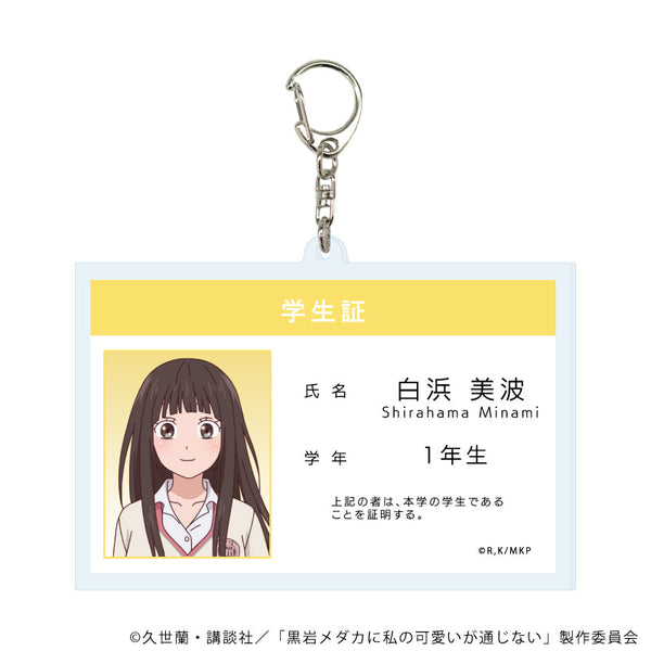 『黒岩メダカに私の可愛いが通じない』デカアクリルキーホルダー05/白浜 美波(公式イラスト)