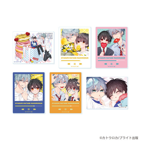 『おやすみ、またね。ましろくん。』アクリルカード01/BOX(全6種)(公式&描き下ろしイラスト)