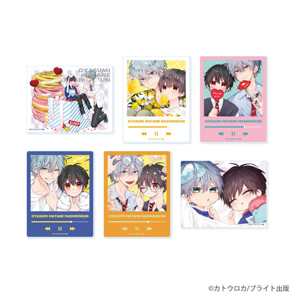 『おやすみ、またね。ましろくん。』アクリルカード01/BOX(全6種)(公式&描き下ろしイラスト)