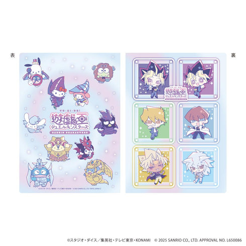 『遊☆戯☆王デュエルモンスターズ Design produced by Sanrio&サンリオキャラクターズコラボ』プレミアムポストカードホルダー01/(コラボイラスト)