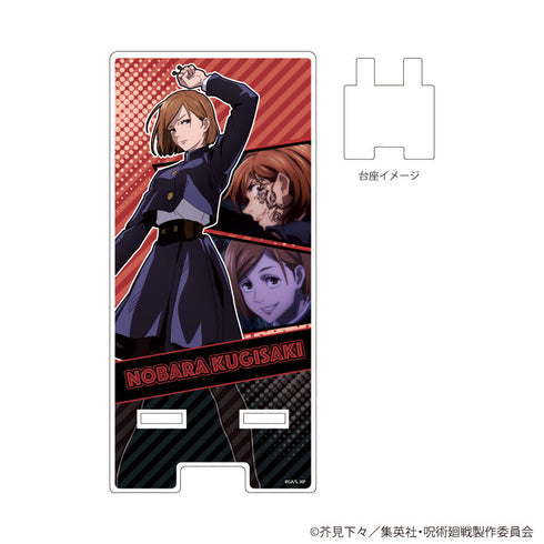 『呪術廻戦』スマキャラスタンド17/釘崎野薔薇【202610再販】