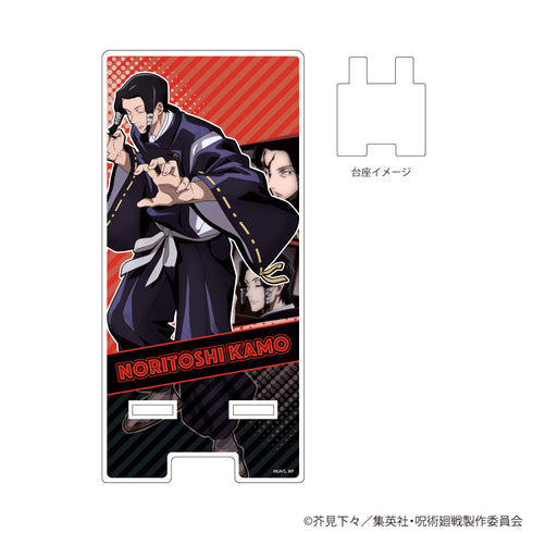 『呪術廻戦』スマキャラスタンド21/加茂憲紀【202610再販】