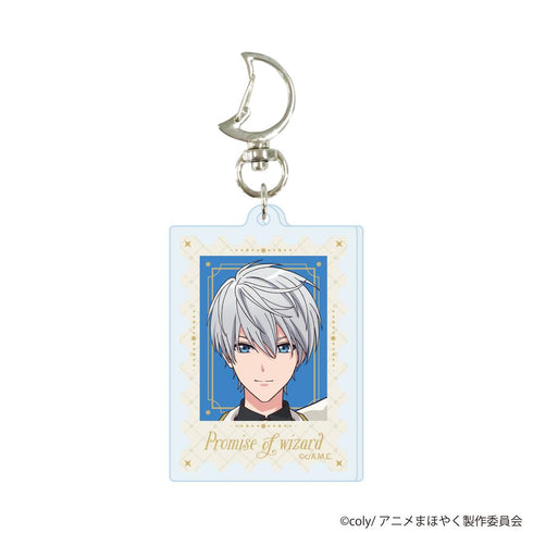 『魔法使いの約束』月型ナスカン付きアクリルキーホルダー02/アーサー(公式イラスト)