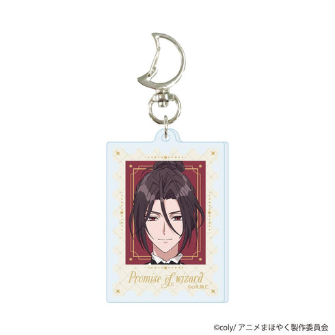 『魔法使いの約束』月型ナスカン付きアクリルキーホルダー14/シャイロック(公式イラスト)