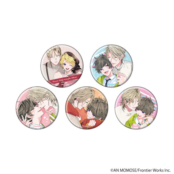 『可愛いだけじゃ満足できない』缶バッジ01/BOX(全5種)(公式&描き下ろしイラスト)