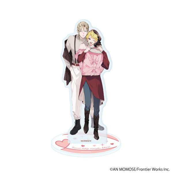 『可愛いだけじゃ満足できない』アクリルスタンド01/光一郎&樹里(描き下ろしイラスト)