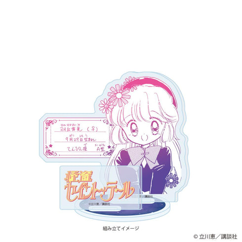 『怪盗セイント・テール』アクリルスタンドプレート03/羽丘芽美(公式イラスト)