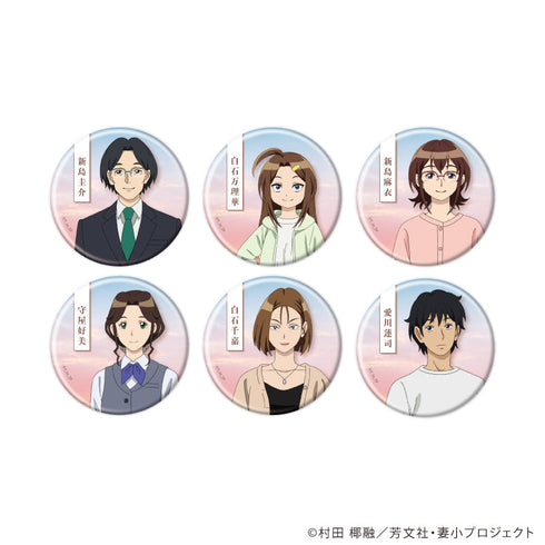 『妻、小学生になる。』缶バッジ01/BOX(全6種)(公式イラスト)
