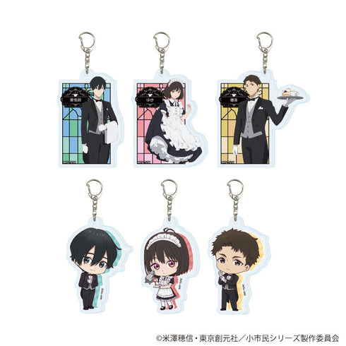 『小市民シリーズ』アクリルキーホルダー03/執事&メイドver. BOX(全6種)(描き下ろし&描き起こしイラスト)