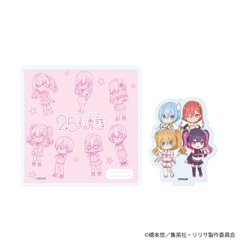 『2.5次元の誘惑』アクリルコースタースタンド01/ミニキャラ集合デザイン(公式イラスト)