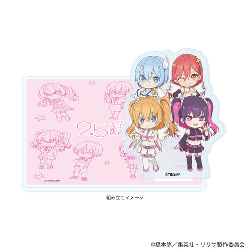 『2.5次元の誘惑』アクリルコースタースタンド01/ミニキャラ集合デザイン(公式イラスト)