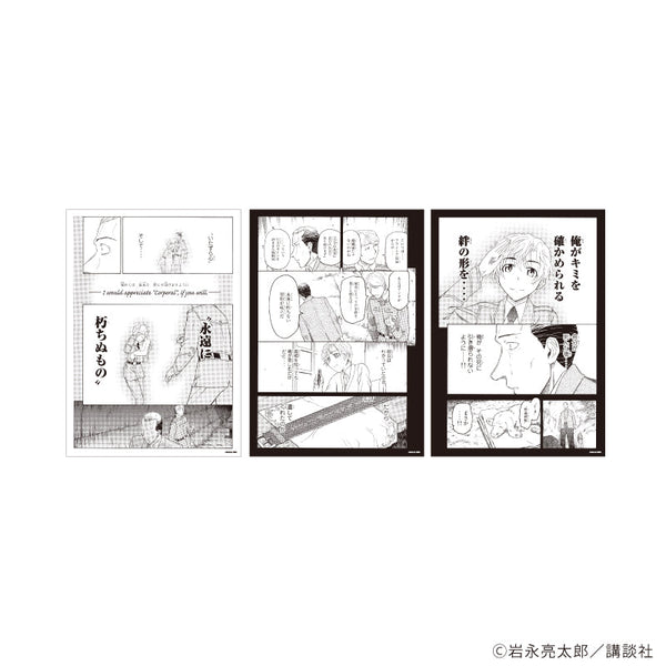 『Pumpkin Scissors』REPLICA GENGA 3枚セット05/ヴィッター少尉&フランシア伍長(公式イラスト)