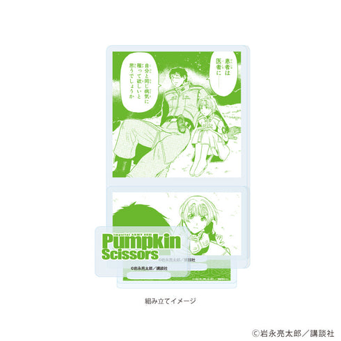 『Pumpkin Scissors』アクリルスタンドプレート02/アリス少尉&オーランド伍長(公式イラスト)