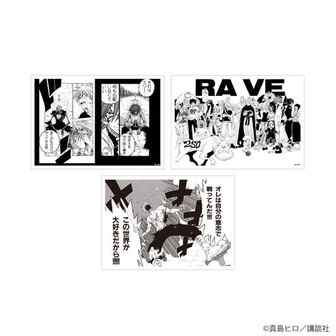 『RAVE』REPLICA GENGA 3枚セット01/(公式イラスト)