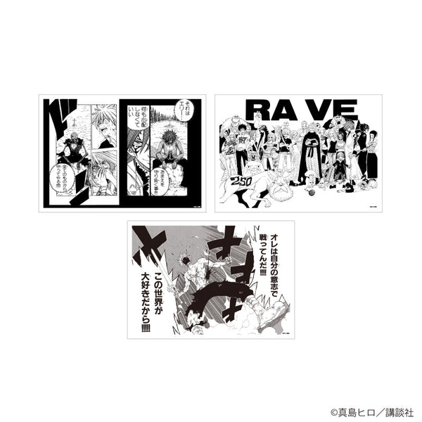 『RAVE』REPLICA GENGA 3枚セット01/(公式イラスト)