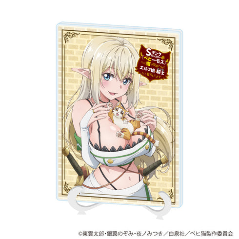 『Sランクモンスターの《ベヒーモス》だけど、猫と間違われてエルフ娘の騎士(ペット)として暮らしてます』アクリルアートボード(A5サイズ)01/アリア&タマ(公式イラスト)