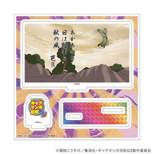『増田こうすけ劇場 ギャグマンガ日和GO』アクリルスタンドプレート02/B(場面写イラスト)