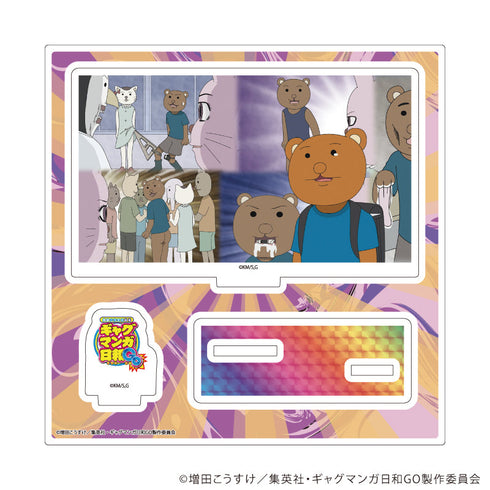 『増田こうすけ劇場 ギャグマンガ日和GO』アクリルスタンドプレート03/C(場面写イラスト)