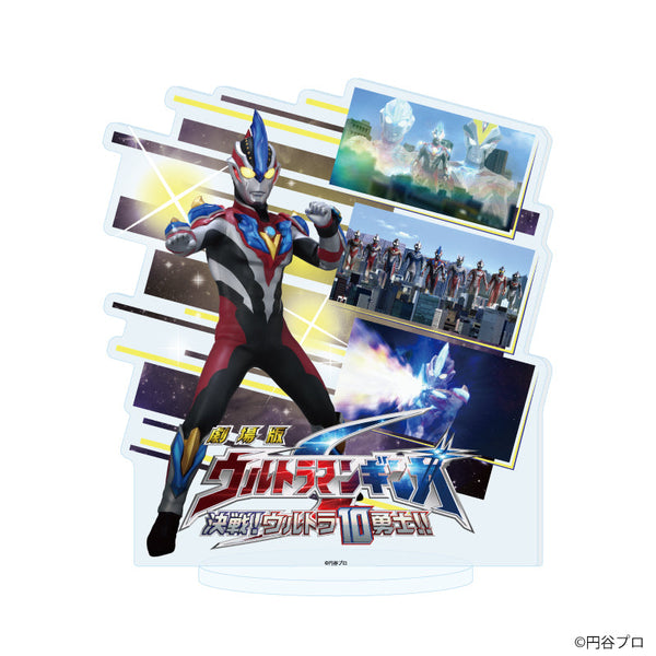『ニュージェネレーションウルトラマン』アクリルスタンド04/ウルトラマンギンガビクトリー