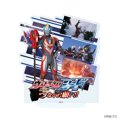 『ニュージェネレーションウルトラマン』アクリルスタンド07/ウルトラマンジード ウルティメイトファイナル