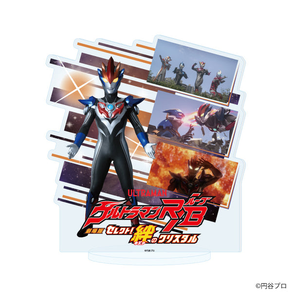 『ニュージェネレーションウルトラマン』アクリルスタンド08/ウルトラマングルーブ