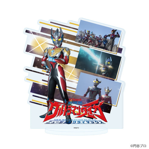 『ニュージェネレーションウルトラマン』アクリルスタンド09/ウルトラマンレイガ