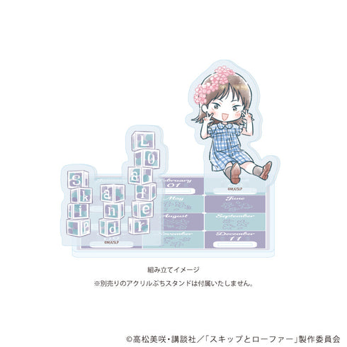 『スキップとローファー』アクリルコースタースタンド01/誕生花ver.(グラフアートイラスト)