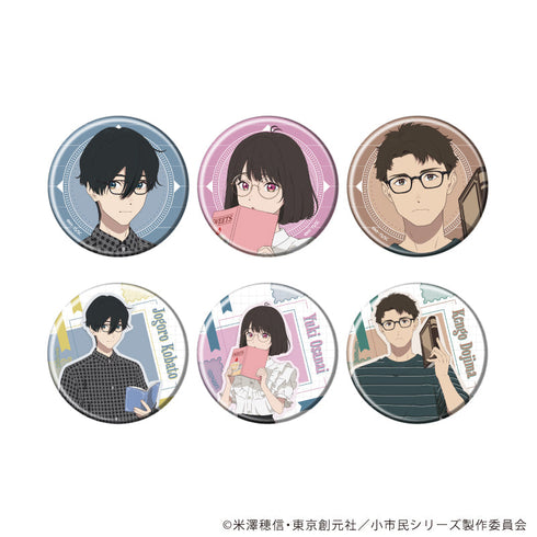 『小市民シリーズ』缶バッジ04/読書ver. コンプリートセット(全6種)(描き下ろしイラスト)