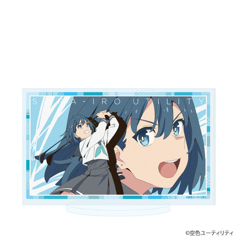 『空色ユーティリティ』アクリルスタンド04/青羽美波(場面写イラスト)