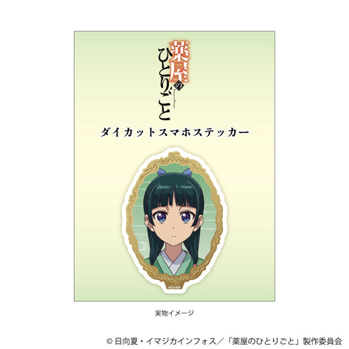 『薬屋のひとりごと』ダイカットステッカー 猫猫