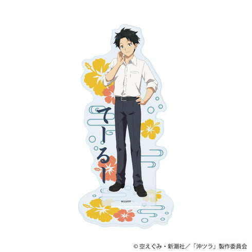 『沖縄で好きになった子が方言すぎてツラすぎる』アクリルスタンド01/中村 照秋(公式イラスト)