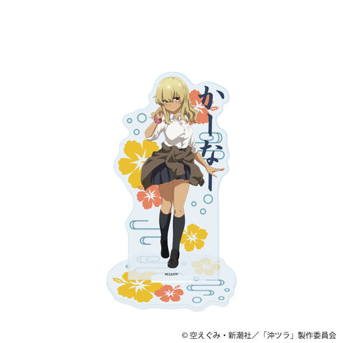 『沖縄で好きになった子が方言すぎてツラすぎる』アクリルスタンド03/比嘉 夏菜(公式イラスト)