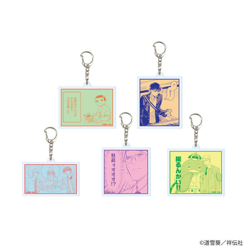 『クールなふたりは見かけによらない』アクリルキーホルダー01/BOX(全5種)(公式イラスト)