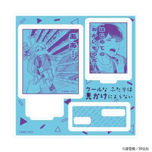 『クールなふたりは見かけによらない』アクリルスタンドプレート01/はじめてのおかいもの(公式イラスト)
