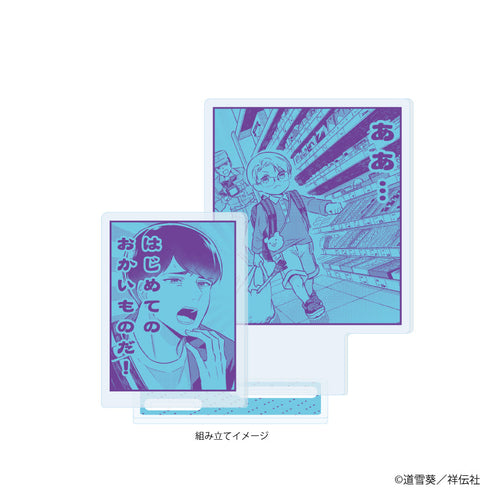 『クールなふたりは見かけによらない』アクリルスタンドプレート01/はじめてのおかいもの(公式イラスト)