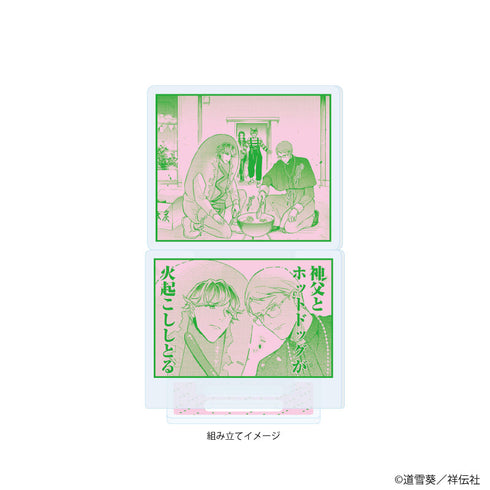 『クールなふたりは見かけによらない』アクリルスタンドプレート02/神父とホットドッグ(公式イラスト)