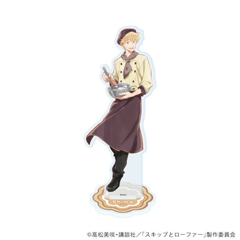 『スキップとローファー』アクリルスタンド10/志摩聡介 お菓子ドレスver.(描き下ろしイラスト)【202608再販】