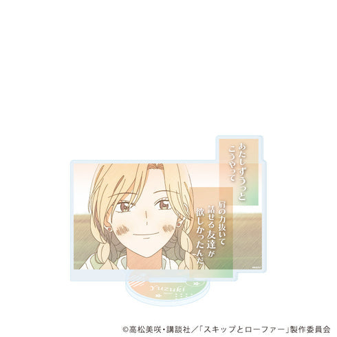 『スキップとローファー』アクリルスタンド14/村重結月(グラフアートスケッチイラスト)【202608再販】