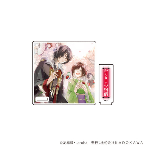 『富士見L文庫フェア』アクリルコースタースタンド04/かくりよの宿飯(公式イラスト)