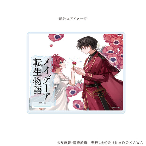 『富士見L文庫フェア』アクリルコースタースタンド06/メイデーア転生物語(公式イラスト)