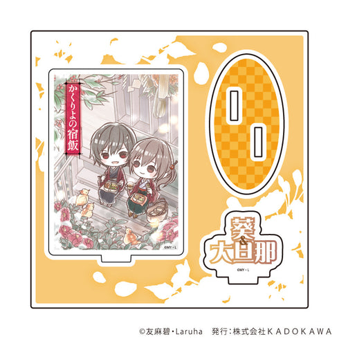 『富士見L文庫フェア』アクリルスタンドプレート01/かくりよの宿飯(グラフアートイラスト)