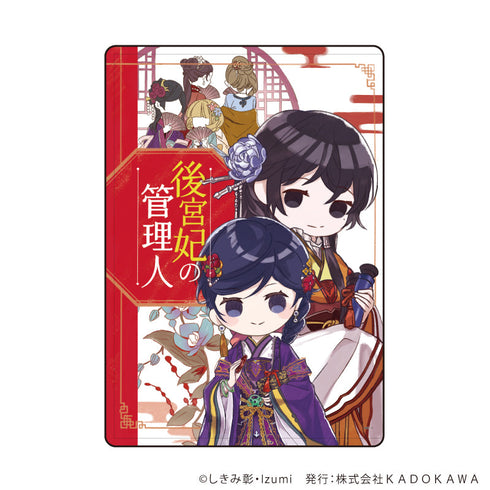 『富士見L文庫フェア』キャラクリアケース02/後宮妃の管理人(グラフアートイラスト)