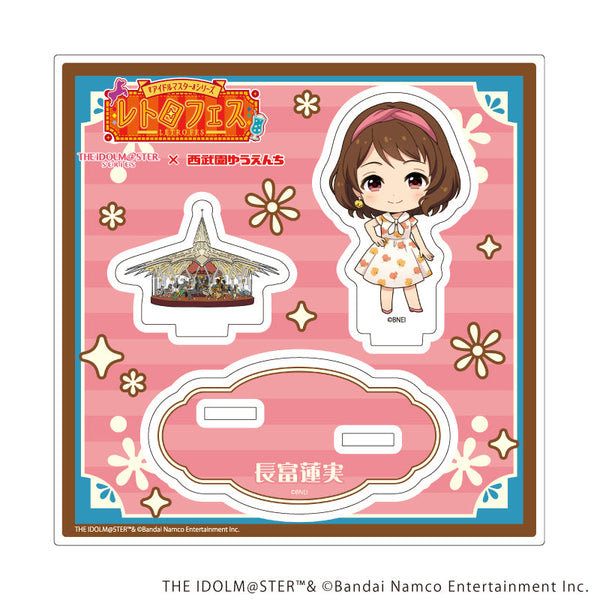 『アイドルマスターシリーズ×西武園ゆうえんち レトロフェス』アクリルスタンドプレート09/長富 蓮実